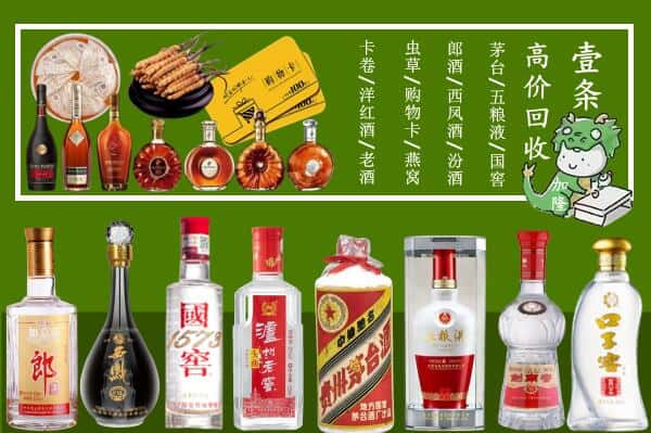 斗门区回收名酒哪家好