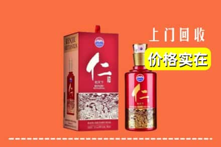 斗门区求购高价回收仁酒