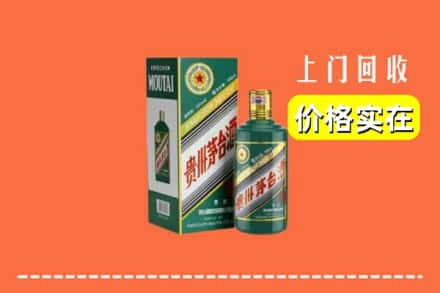 斗门区求购高价回收纪念茅台酒