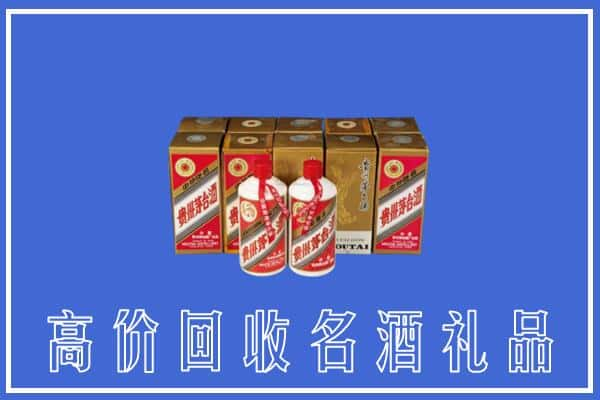 高价收购:斗门区上门回收茅台酒多少钱